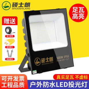 Master Lang led flood light outdoor waterproof 200w construction site billboard floodlight outdoor strong light super bright lighting