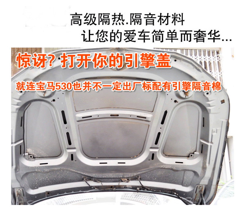 Suitable for Car Soundproofing and Heat Insulation Cotton, Universal for All Vehicles, Self-Adhesive Engine Hood, Fireproof, High Temperature Resistant, Noise Reduction