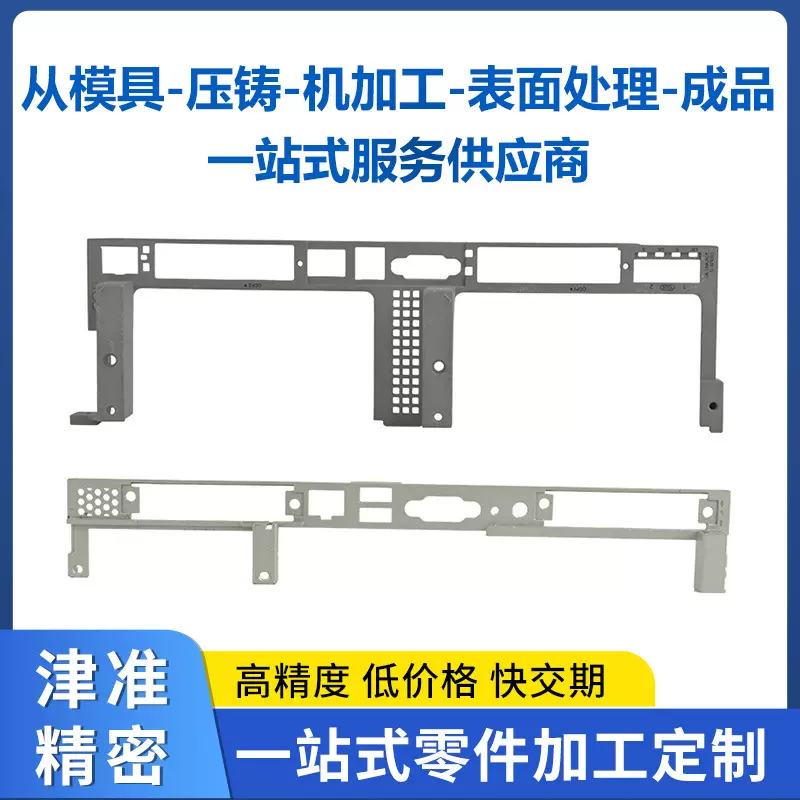 压铸模具1U2U服务器后窗锌合金ZA8ZN,YX081华为后窗压铸抛丸钝化