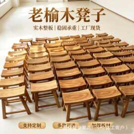老榆木板凳单人马鞍凳实木原木元宝凳矮凳玄关换鞋凳吧台椅餐椅