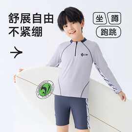 网红男童长袖防晒泳衣灰黑拼色拉链长袖上衣印花泳裤中大童两件套