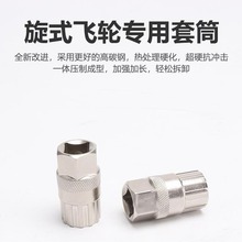 自行车单车旋式飞轮套筒 山地车安装拆卸小飞轮套筒加长卡飞套筒
