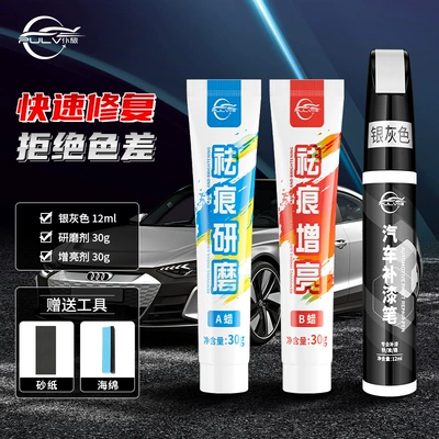 Car Paint Surface Scratches Repair – Avtomobil boya qələmləri - silver-gray-touch-up-paint-pen-polishing-wax-brightening-sandpaper-sponge
