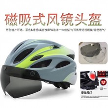 e87专业骑行头盔带灯风镜电动车山地自行车装备男女款成人学生安