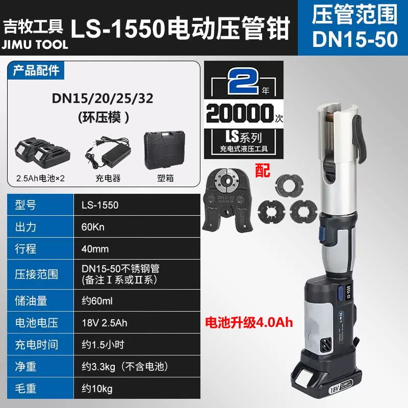 電動油圧クランプEZ-400 18vリチウム電池充電式ケーブル圧着工具携帯端子|undefined