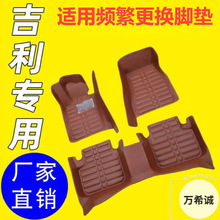适用博越帝豪EC7新老远景S1X3X6金刚熊猫MINI自由舰IC0N汽车脚垫