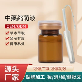 私处保养;身体护理套装;保健护具