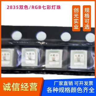 2835�߲ʿ��W���WRGB �����l����O�� ����IC���W׃ɫ�NƬLED����