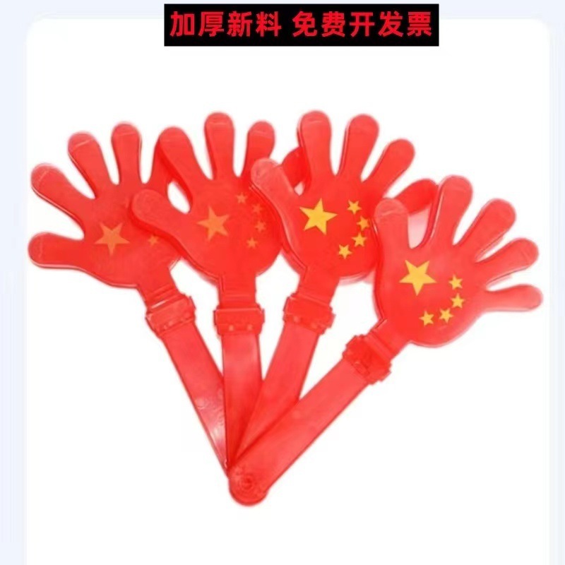 28cm大号拍手器小手拍玩具巴掌拍拍手塑料手掌发光拍手拍掌鼓掌拍|undefined