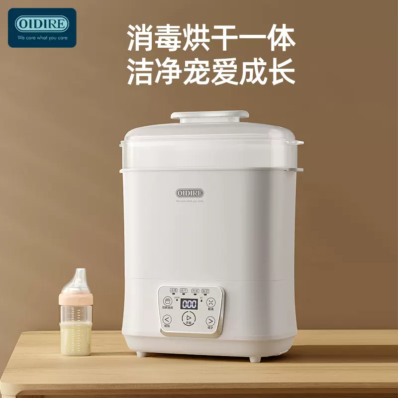 德国OIDIRE奶瓶消毒器婴儿奶瓶消毒高温蒸汽带烘干一体消毒柜