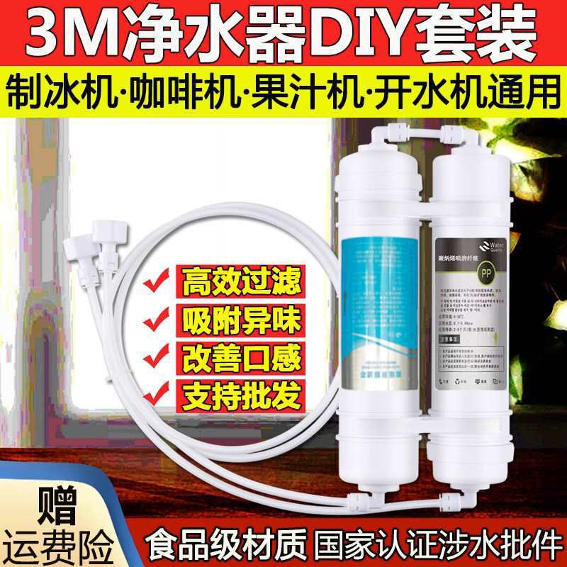 Ice Machine Filter, Boiling Water, Coffee, Beverage, Milk Tea Shop, Cola Machine, Water Purifier, Pre-Filter Pp Cotton Activated Carbon Filter Cartridge