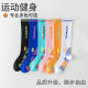 Lower leg socks women's sports muscle compression socks contrasting color letter socks sports fitness rope skipping yoga professional rope skipping wholesale