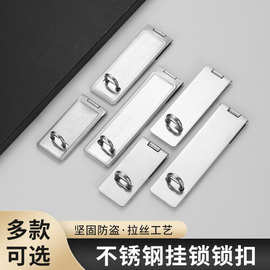 不锈钢锁牌搭扣 老式木门挂锁扣 门窗柜门锁扣五金配件厂家批发