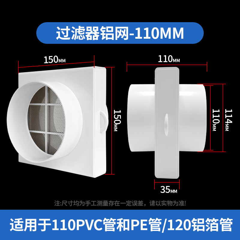 알루미늄 메쉬 필터 [110mm]