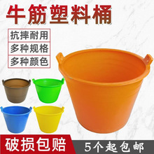轮胎胶皮桶水泥桶结实耐用建筑工地灰桶塑料圆形种花桶家用水桶