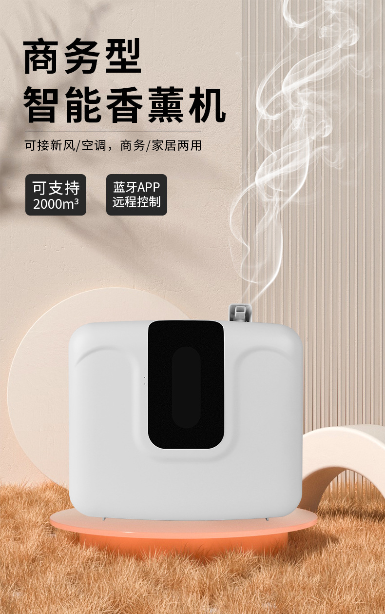 018香薰机_01.jpg