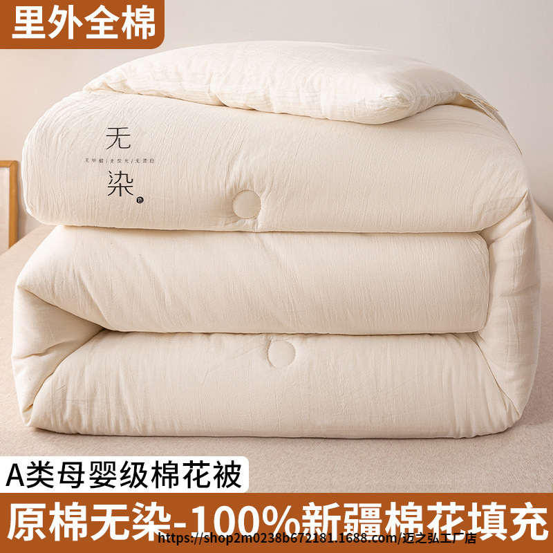 Cotton warm duvet