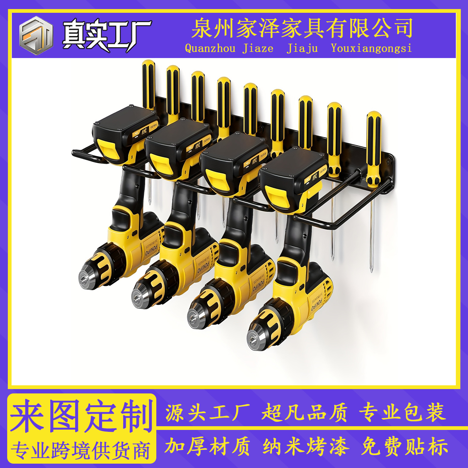 Cross-Border Amazon Screwdriver Tool Storage Garage Wall-Mounted Handheld Electric Drill 4-Slot Power Tool Storage Rack