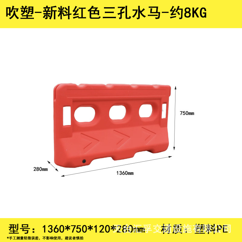 신소재 블로우 성형 3구 물말 레드 1360*750mm (약 8KG)