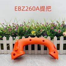 EB260A���L�C������w���⚤����ͨ�����ȫ��������S���������P