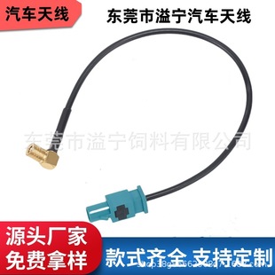 Manufacturers supply radio antenna conversion cable simple installation and plug 12V extension cable signal conversion cable