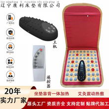 光子能量艾灸加热坐垫震动托玛琳石锗石温热坐垫