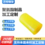 pu定制聚氨酯机械护套