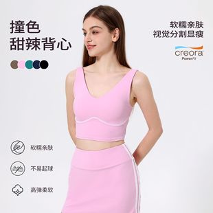 Brahman Heart Slim Fit Beauty Back Contrast Color Yoga Vest Naked Fitness Belt Chest Pad No Run Cup Sports Underwear Outdoor Vest