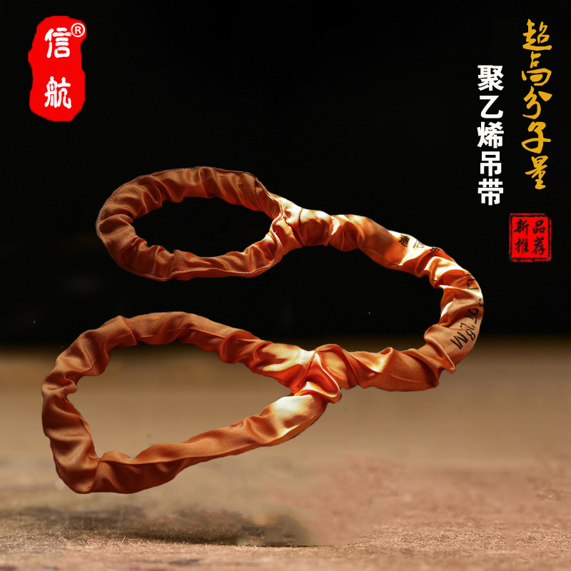 50吨超高分子聚乙烯吊带 10T20T双扣起重吊带大吨位迪尼马吊装带