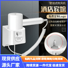 hair dryer酒店壁掛式免打孔電吹風機110v賓館民宿家用浴室吹風筒