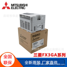 日本三菱PLC FX3GA-24MR/40/60MT-CM 3G-14MT/ES-A/ESS可编程控制