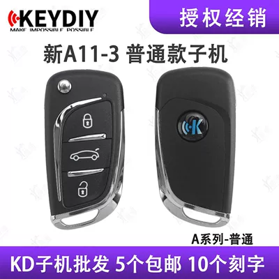 Kd New Ds Master Remote Control Sub-Machine Is Suitable for the New A11 Kdx1 to Generate Wired Car Foldableing Keys