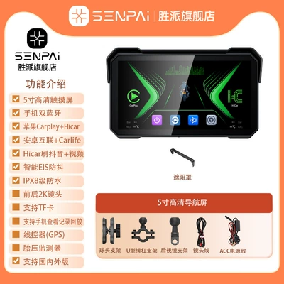 Naviqasiyalı ağıllı güzgülər Smart Car Front - m-series-5inch-single-host