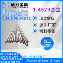 F؛1.4529懻Ͻ 1.4529P䓈A A и