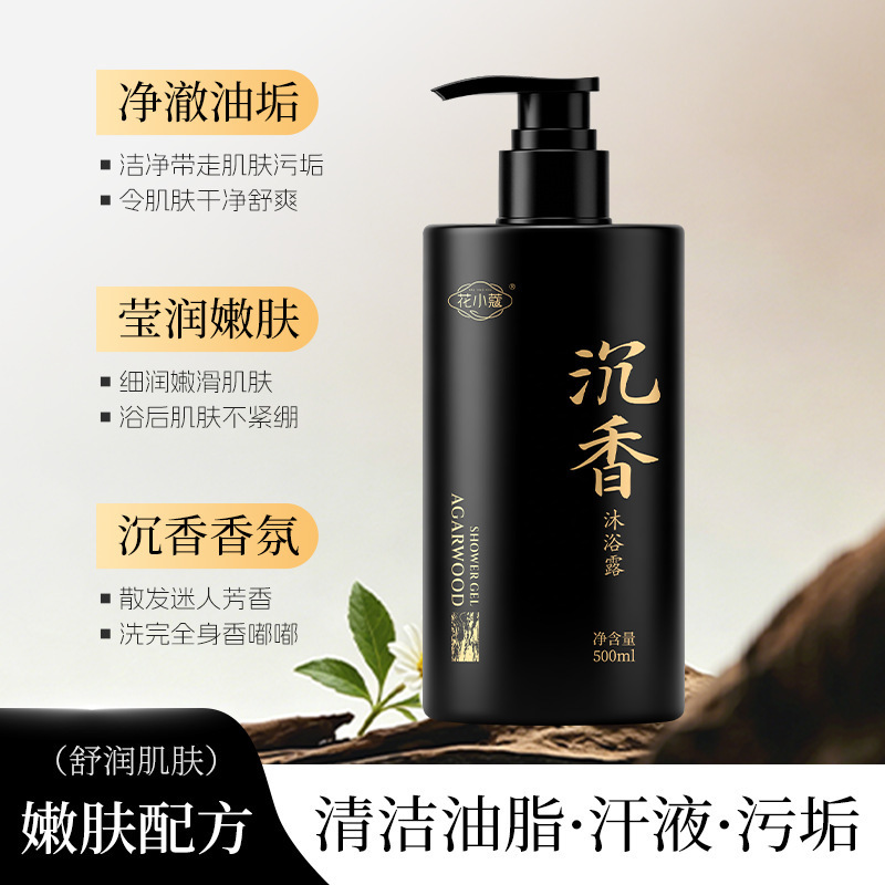 Flower Cassandra, crema de baño relajante, solución de hidratación, crema de baño rejuvenecedor de fragancia duradera 500g. image 1