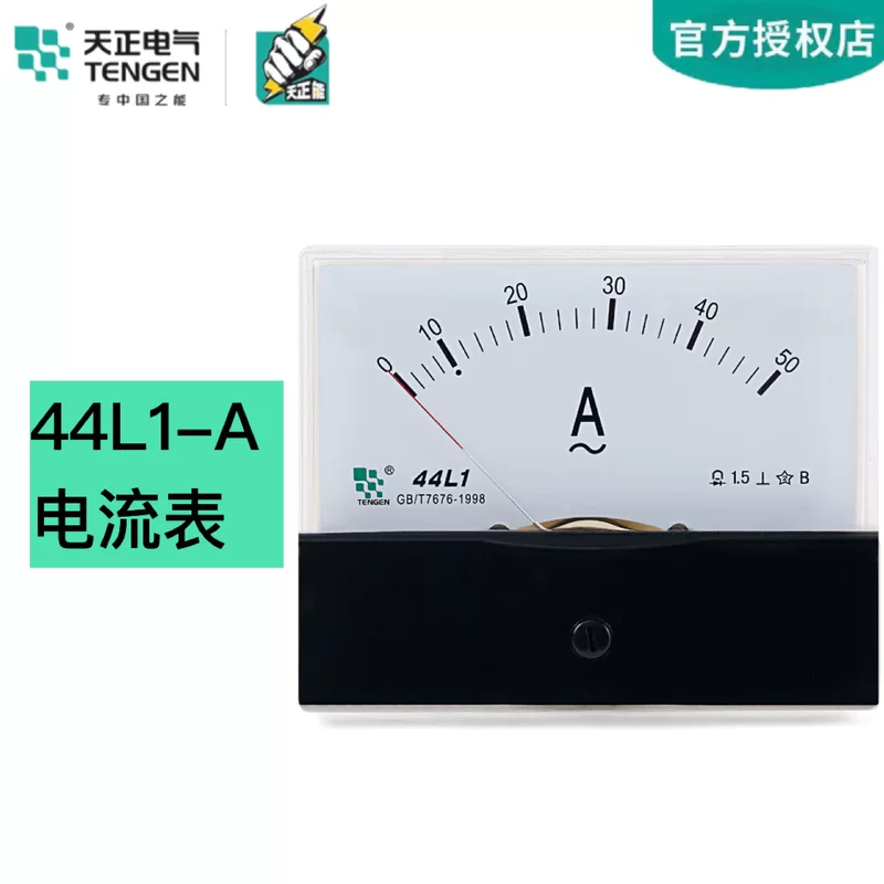 Амперметр-покажчик Tengen Tianzheng 44L1-A, переменный ток, 30A (варианты 75/5, 100/5, 150/5)