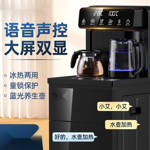 Granny Water Dispenser Household Bottom Bucket Smart Voice Tea Bar Machine All-In-One Automatic Refrigeration and Insulation Factory