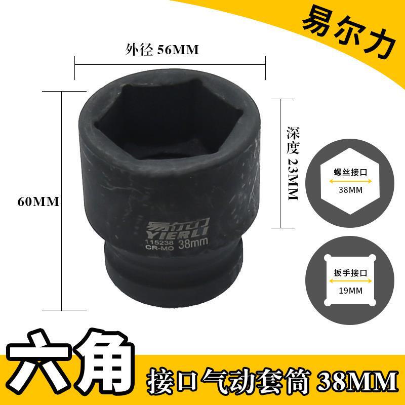 エアキャノンスリーブ 3/4 エアキャノンバレルヘッド ヘビーデューティ空気圧レンチ 六角中型エアキャノンスリーブ 36 41 38|undefined