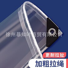 环保无味款PVC透明防水布加厚雨布花卉养殖保温塑料布透明防雨