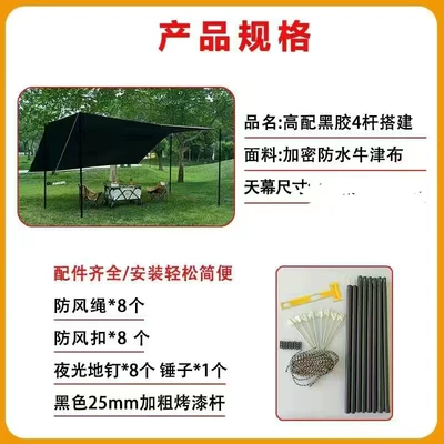 Avtomobil yan çətirləri, Rainproof Awning Portable Picnic - black-rubber-4-pole-erection-3-m-3-m