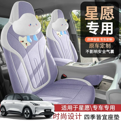 Geely Xingyue üçün pambıq-kətan avtomobil oturacaq örtükləri, aşınmaya davamlı.