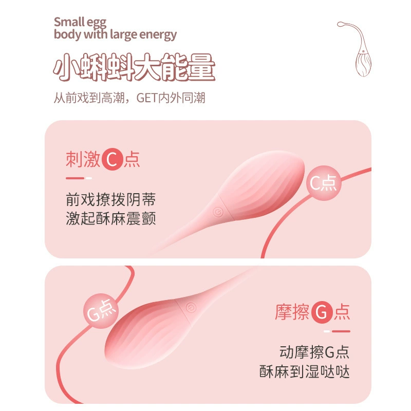 趣儿 Tadpole Vibrating Egg Strong Vibration Female Masturbation Sex Toy Mini Program Control Adult Sex Toys Wholesale