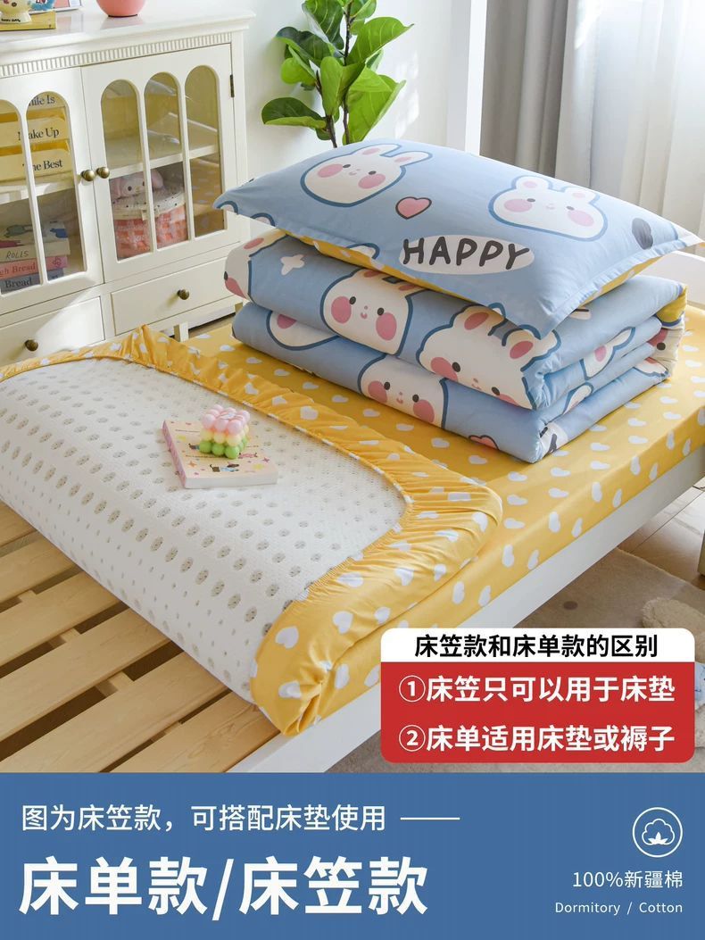 Dormitorio de estudiantes cama de algodón 100 sábanas individuales cubierta de cama de cuatro piezas cama de 60.9 metros