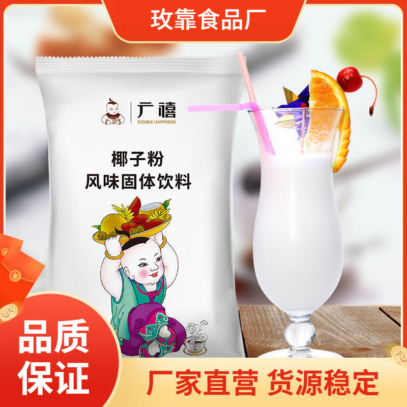 Guangxi Instant Coconut Milk Powder Coconut Powder kg Coconut Milk Powder Original Flavor Commercial Milk Tea Coconut Milk Raw Materials Special Free Shipping