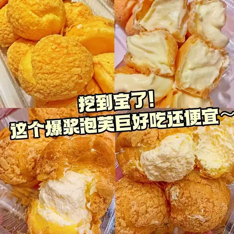 泡芙牛奶冰淇淋爆浆早餐面包夹心蛋糕网红休闲小吃零食鲜奶油袋装