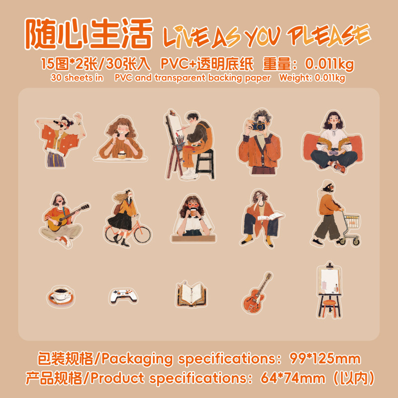 纸先生大贴纸包 色彩生活系列人物涂鸦图案防水手账diy装饰拼贴画|undefined