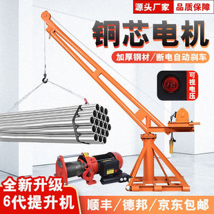 Hoist Crane for Home Use, Small Construction Decoration Electric 220V Lifting Crane Loading Machine Outdoor Ladzhoo
