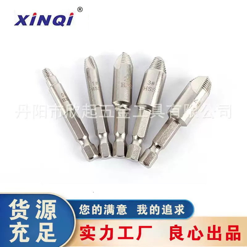 现货高速钢镀钛断头螺丝取出器 单头取钉器 4241#断头螺丝取出器