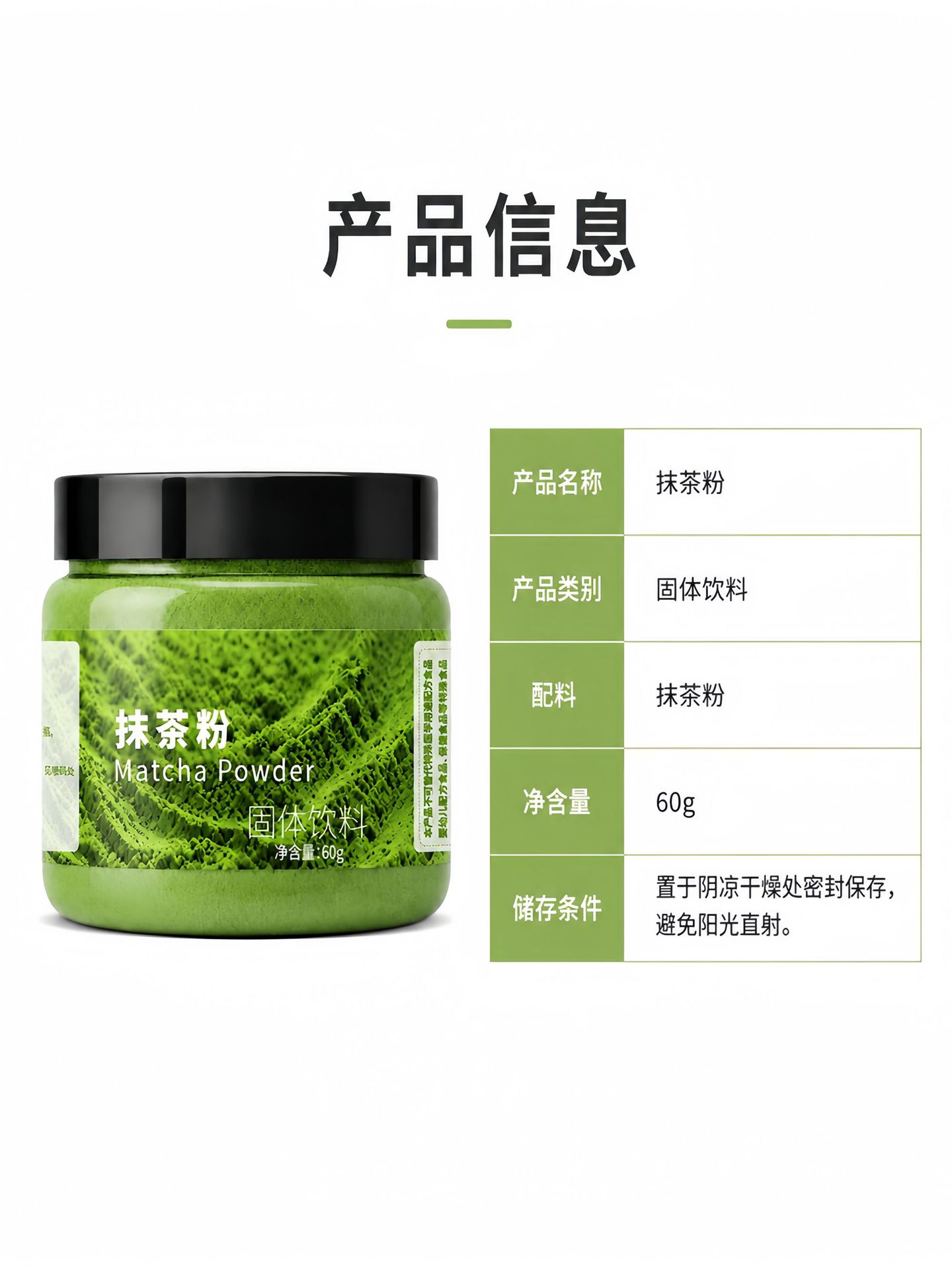 Pure Matcha Powder Isogonikicha Style Green Tea Powder for Drinks Baking Latte Yogurt 60g Canister specifications