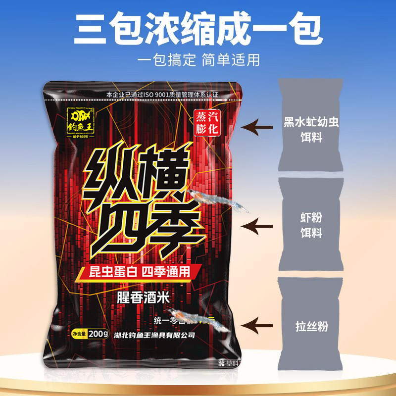 Rey de la pesca Zongheng cuatro estaciones 200g